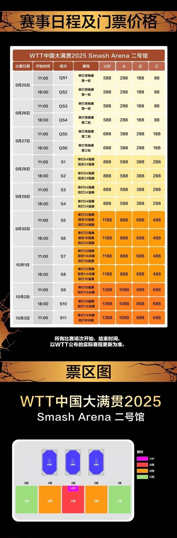 林高远