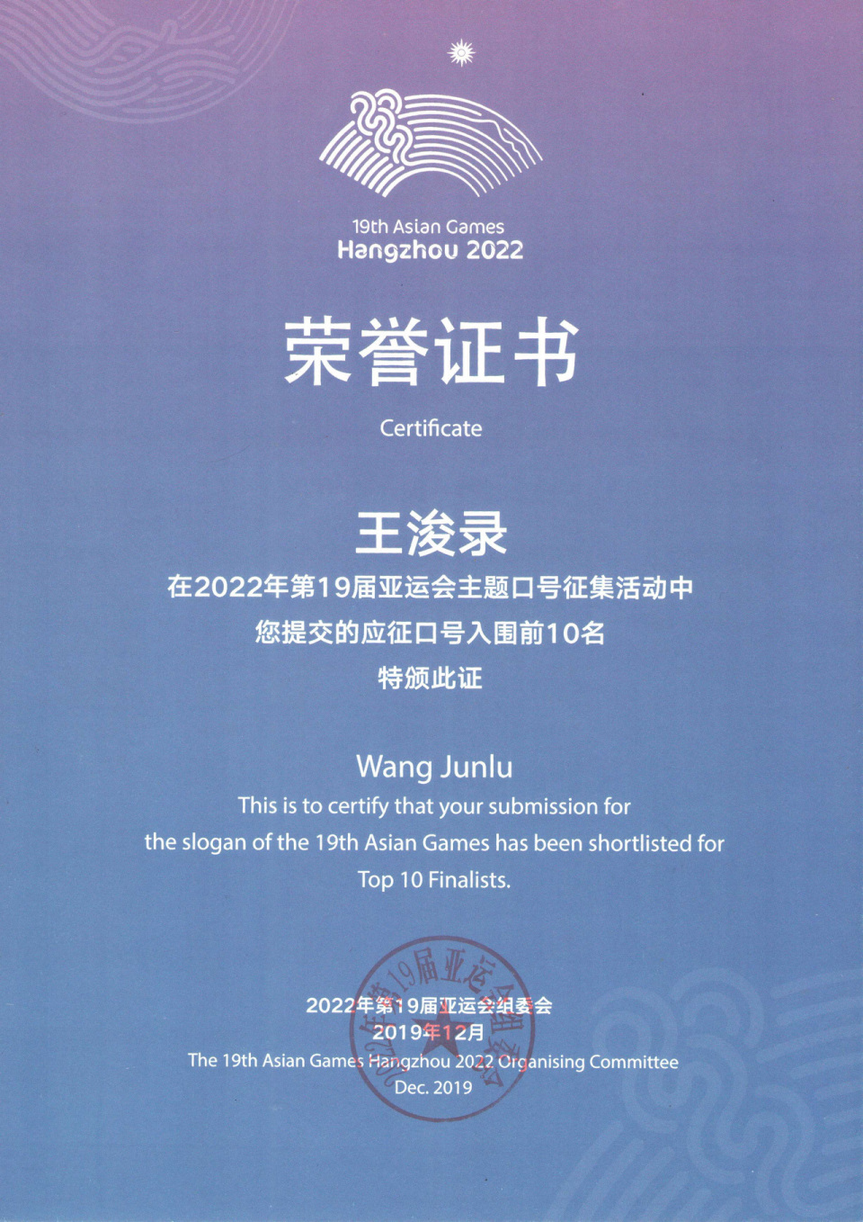 都深深印在, 都世运会, 杭州亚运品 都深深印在, 都世运会, 杭州亚运品